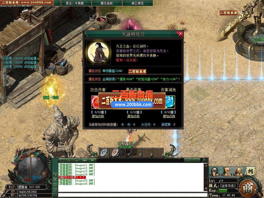 05月天涯秘境沉默专属单职业传奇服务端-超多大陆-传奇单机版下载-新GOM引擎 - 新GOM