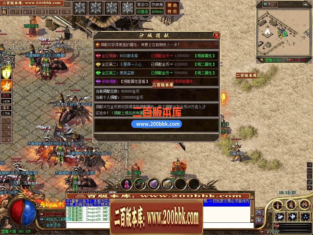 05月天谕沉默沉默复古三职业-传奇单机版下载-GEE引擎 - GEE