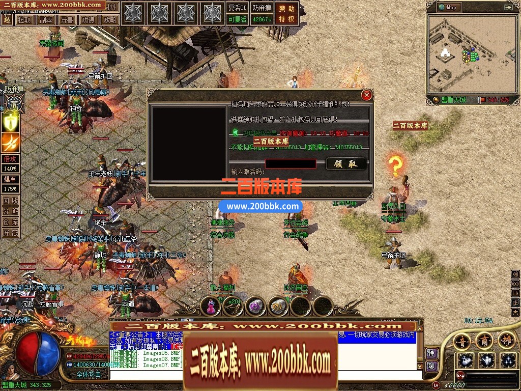 05月天谕沉默沉默复古三职业-传奇单机版下载-GEE引擎 - GEE