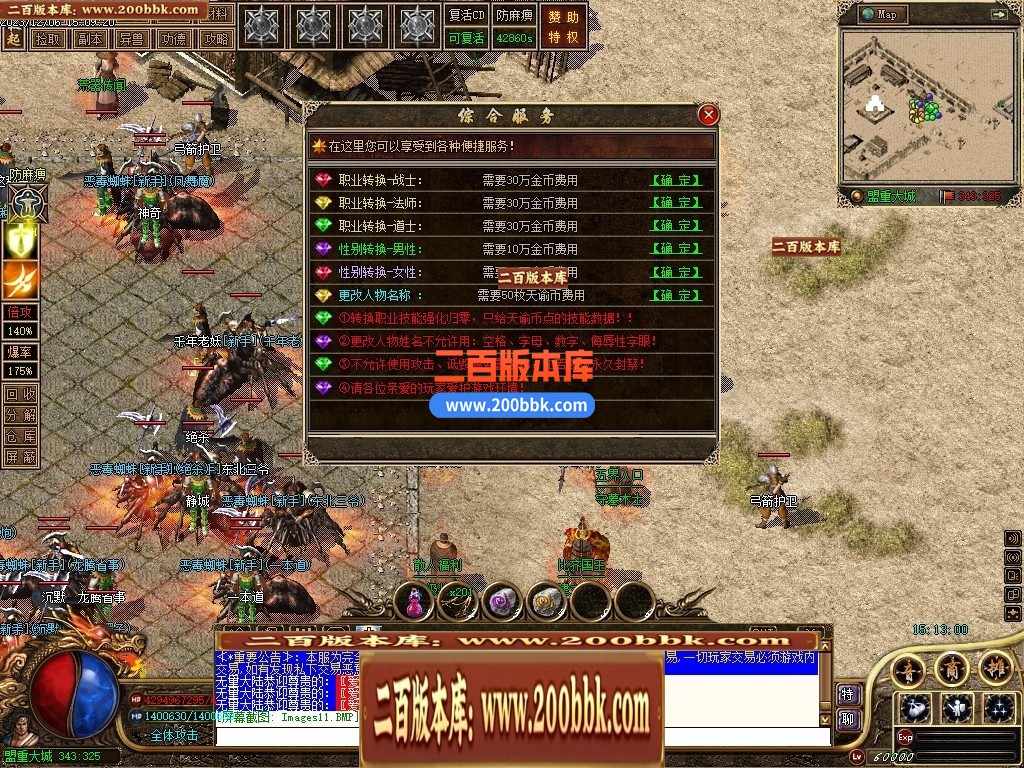 05月天谕沉默沉默复古三职业-传奇单机版下载-GEE引擎 - GEE