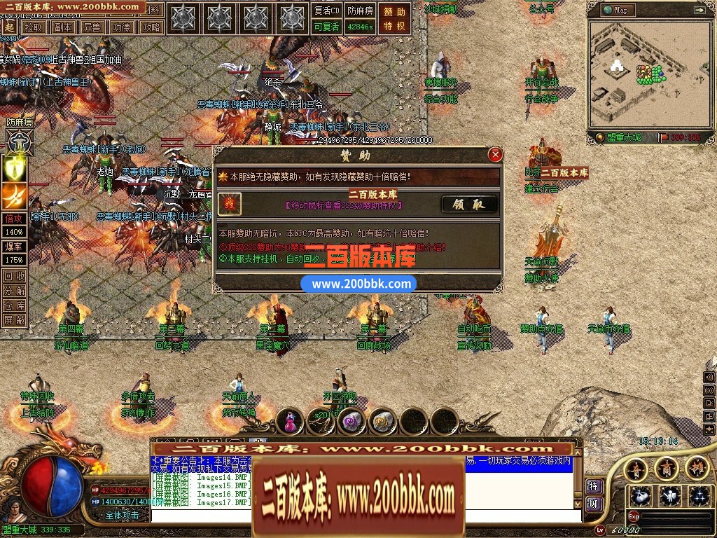 05月天谕沉默沉默复古三职业-传奇单机版下载-GEE引擎 - GEE