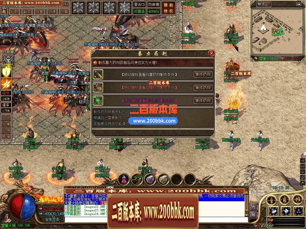 05月天谕沉默沉默复古三职业-传奇单机版下载-GEE引擎 - GEE