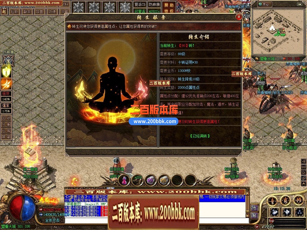 05月天谕沉默沉默复古三职业-传奇单机版下载-GEE引擎 - GEE