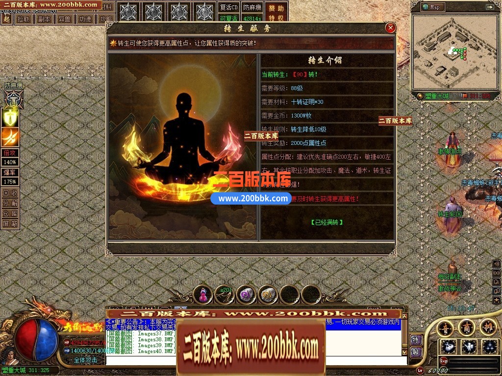 05月天谕沉默沉默复古三职业-传奇单机版下载-GEE引擎 - GEE
