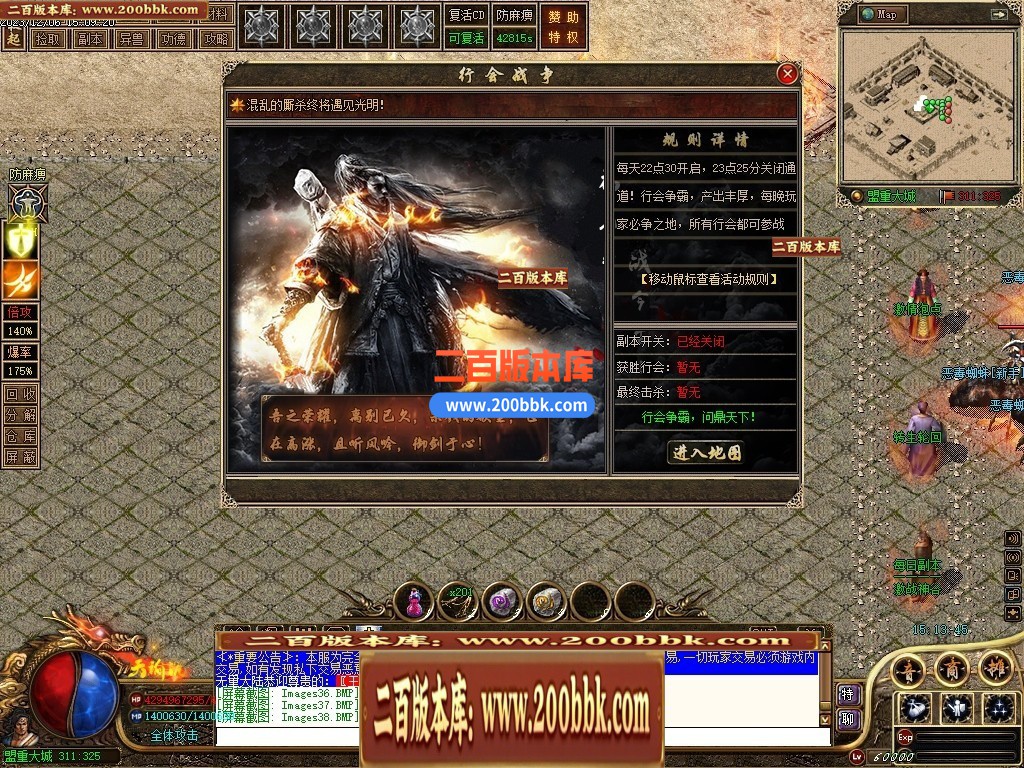 05月天谕沉默沉默复古三职业-传奇单机版下载-GEE引擎 - GEE