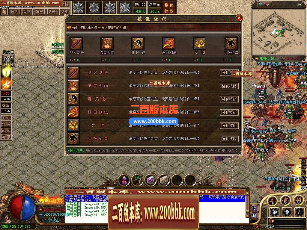 05月天谕沉默沉默复古三职业-传奇单机版下载-GEE引擎 - GEE