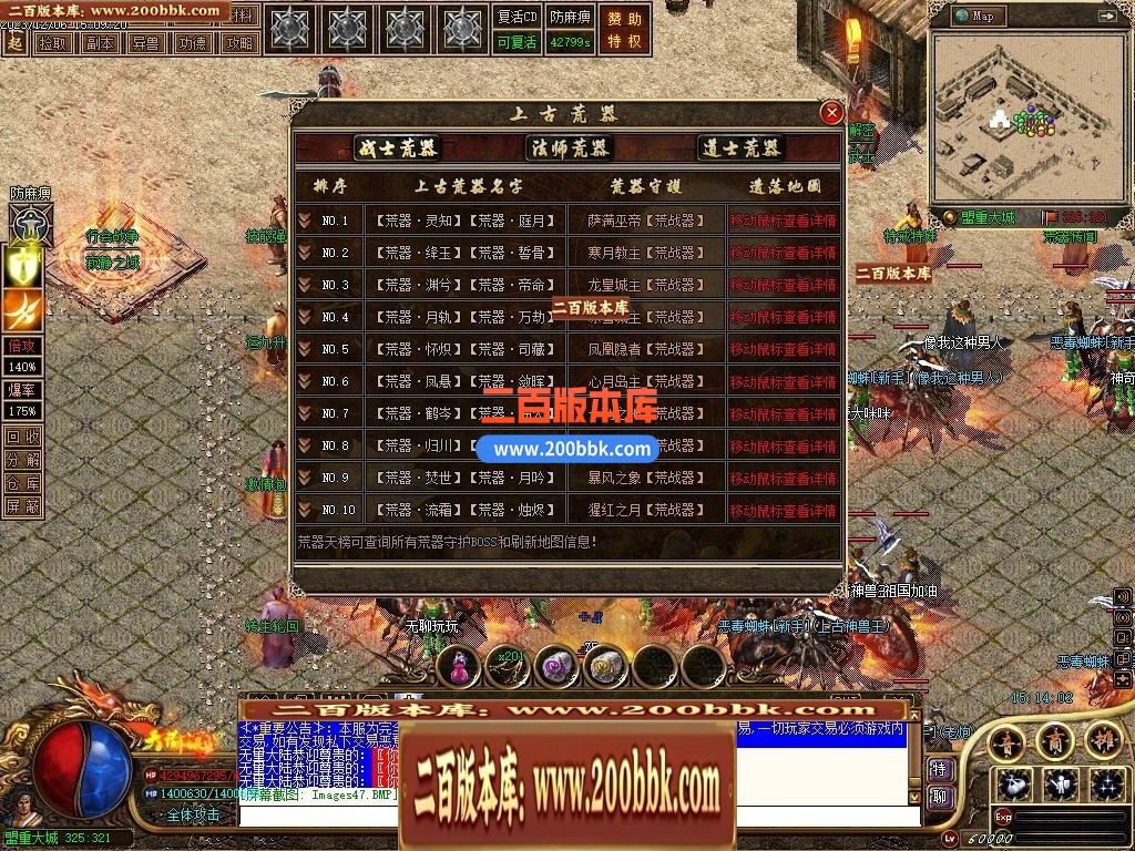 05月天谕沉默沉默复古三职业-传奇单机版下载-GEE引擎 - GEE