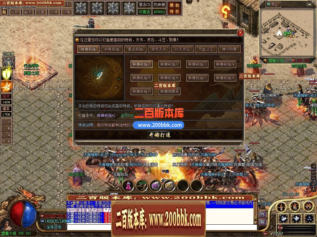 05月天谕沉默沉默复古三职业-传奇单机版下载-GEE引擎 - GEE