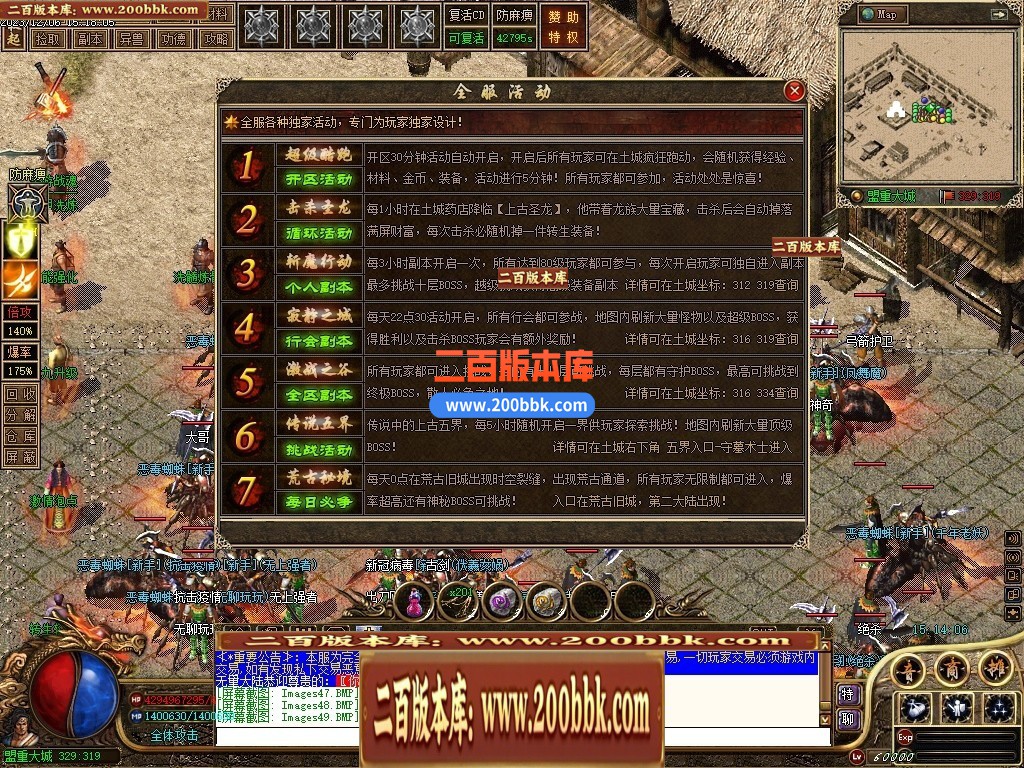 05月天谕沉默沉默复古三职业-传奇单机版下载-GEE引擎 - GEE