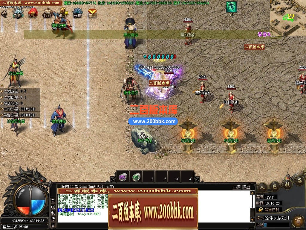 05月天道迷失单职业商业版本库-传奇单机版下载-GOM引擎 - GOM