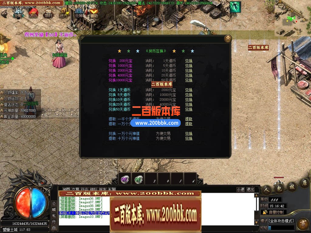 05月天道迷失单职业商业版本库-传奇单机版下载-GOM引擎 - GOM