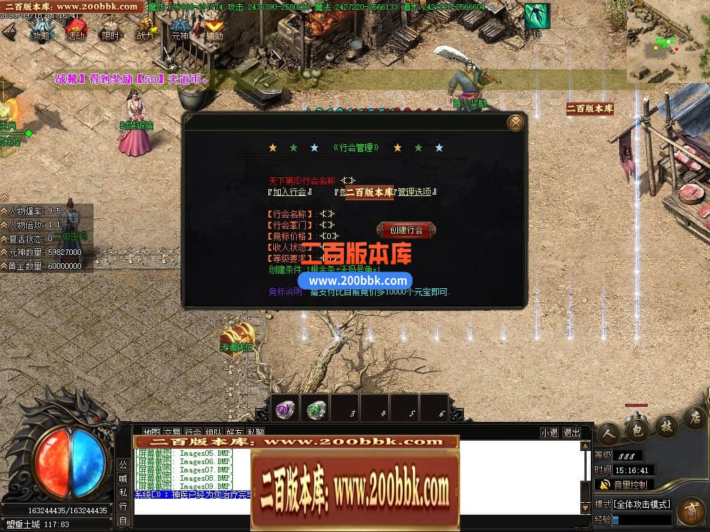 05月天道迷失单职业商业版本库-传奇单机版下载-GOM引擎 - GOM