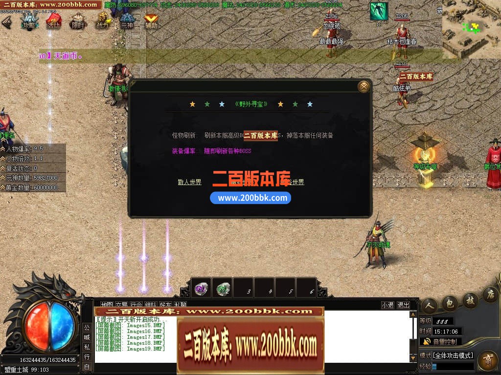 05月天道迷失单职业商业版本库-传奇单机版下载-GOM引擎 - GOM