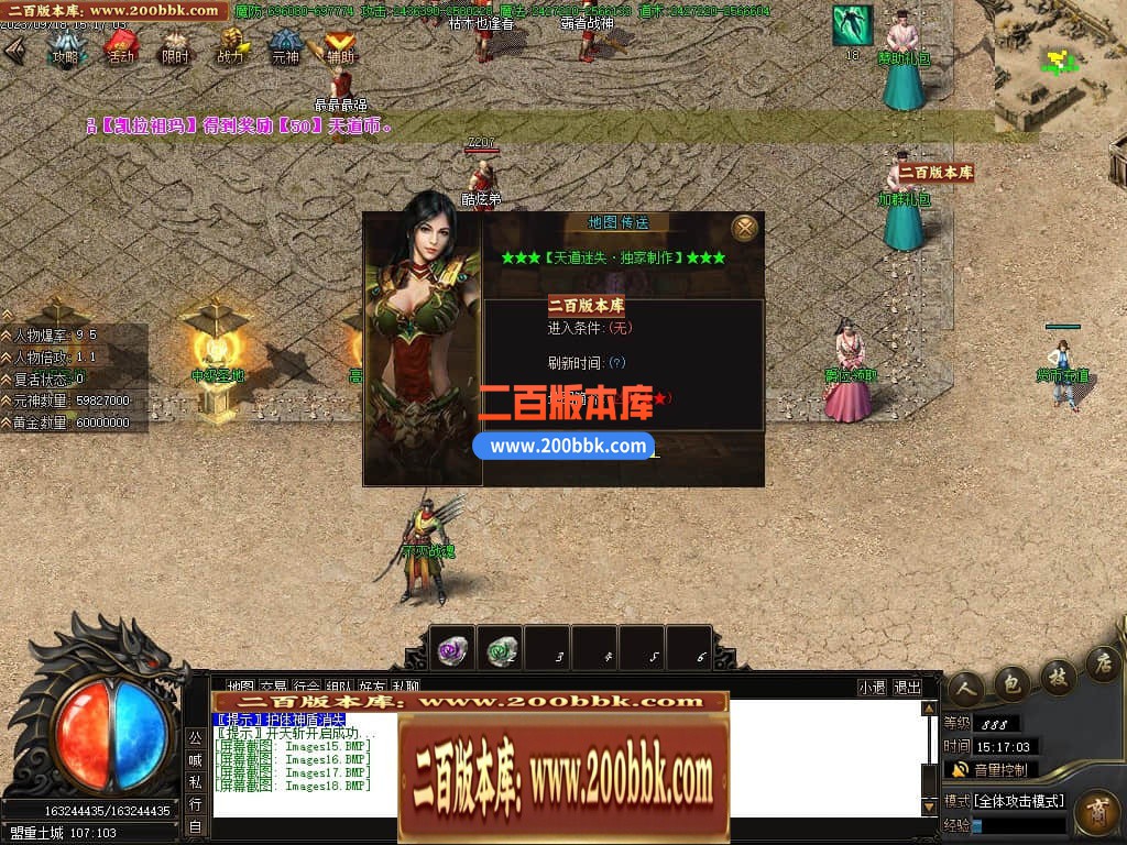 05月天道迷失单职业商业版本库-传奇单机版下载-GOM引擎 - GOM