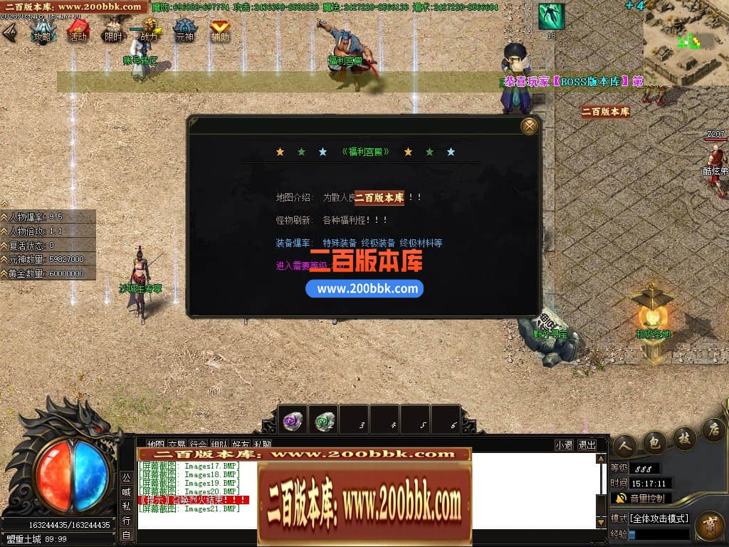 05月天道迷失单职业商业版本库-传奇单机版下载-GOM引擎 - GOM
