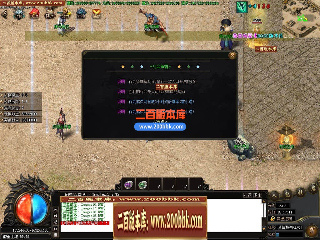 05月天道迷失单职业商业版本库-传奇单机版下载-GOM引擎 - GOM
