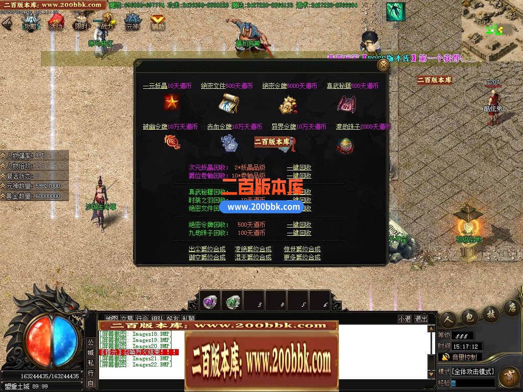 05月天道迷失单职业商业版本库-传奇单机版下载-GOM引擎 - GOM
