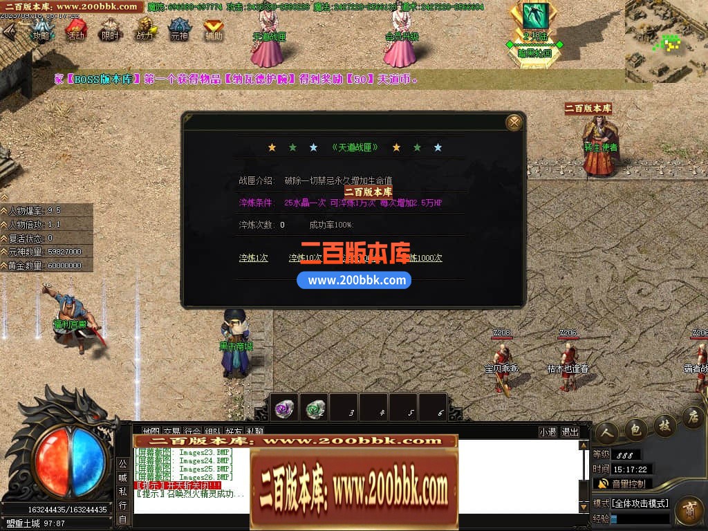 05月天道迷失单职业商业版本库-传奇单机版下载-GOM引擎 - GOM