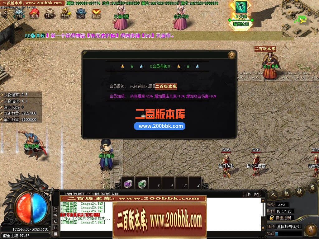 05月天道迷失单职业商业版本库-传奇单机版下载-GOM引擎 - GOM
