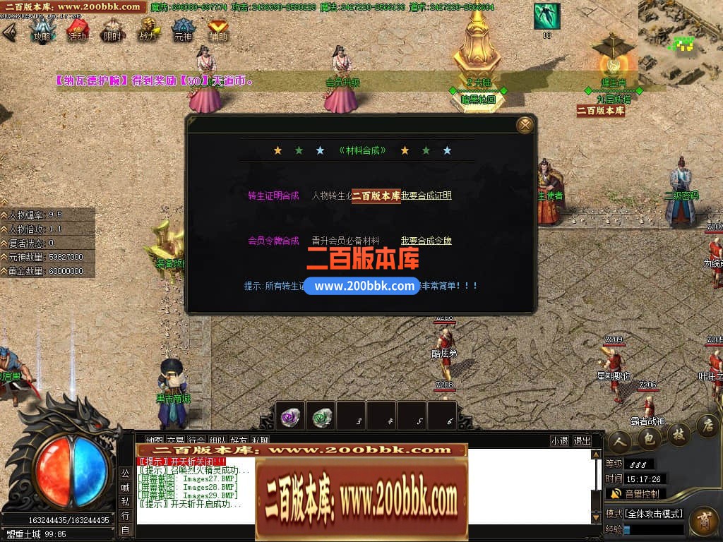 05月天道迷失单职业商业版本库-传奇单机版下载-GOM引擎 - GOM