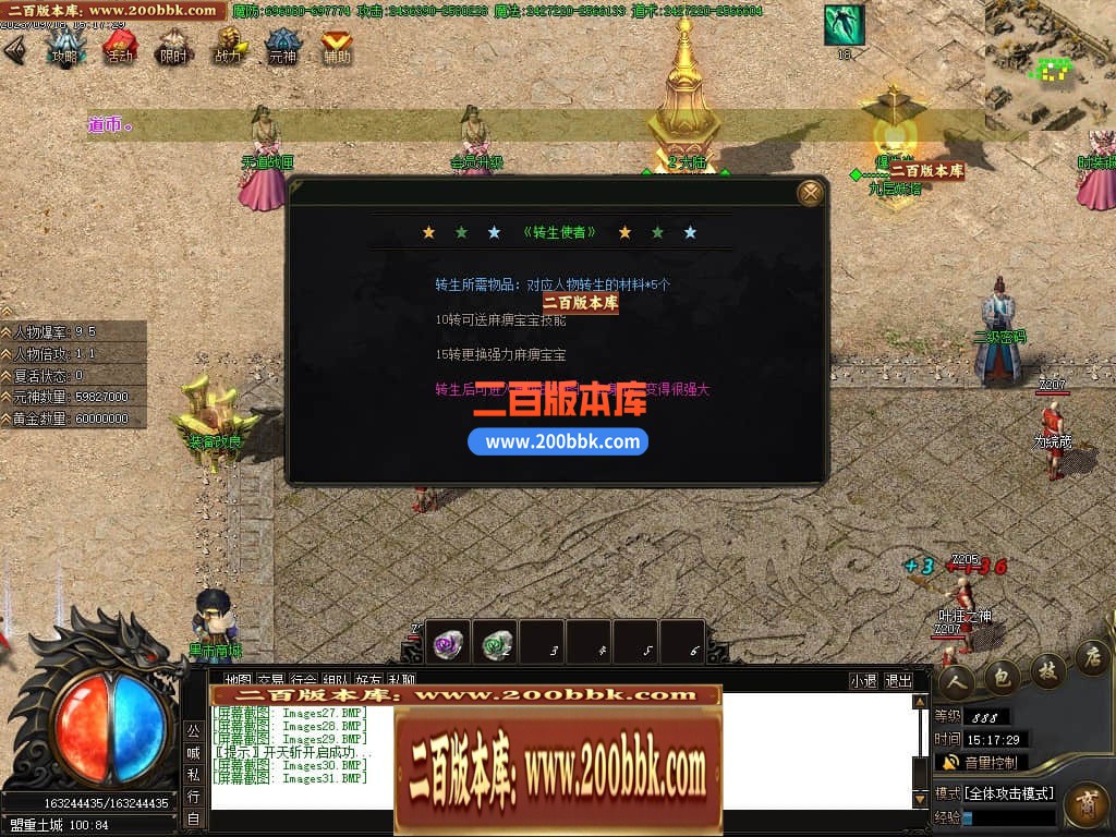 05月天道迷失单职业商业版本库-传奇单机版下载-GOM引擎 - GOM