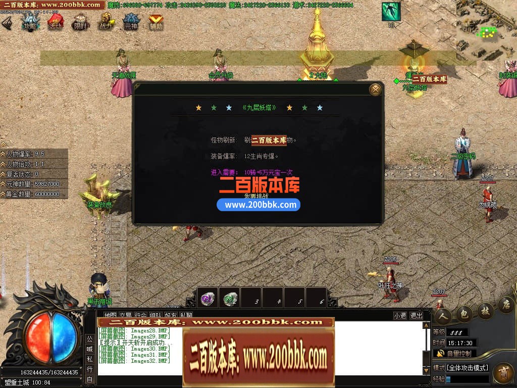 05月天道迷失单职业商业版本库-传奇单机版下载-GOM引擎 - GOM
