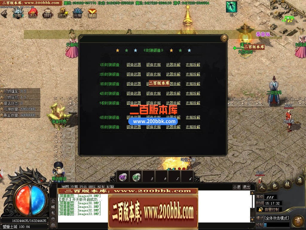 05月天道迷失单职业商业版本库-传奇单机版下载-GOM引擎 - GOM