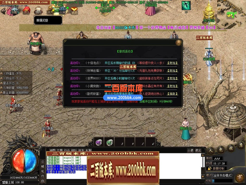05月天道迷失单职业商业版本库-传奇单机版下载-GOM引擎 - GOM