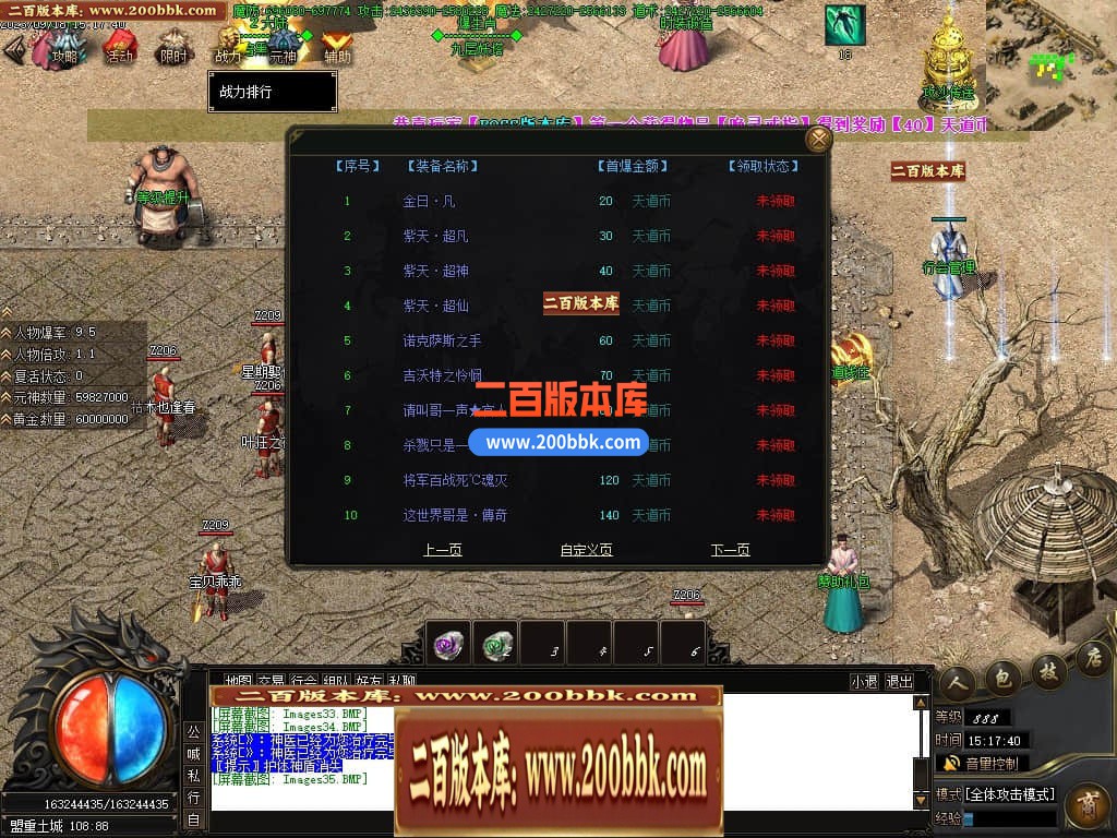 05月天道迷失单职业商业版本库-传奇单机版下载-GOM引擎 - GOM