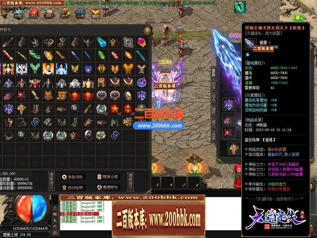 05月天道迷失单职业商业版本库-传奇单机版下载-GOM引擎 - GOM