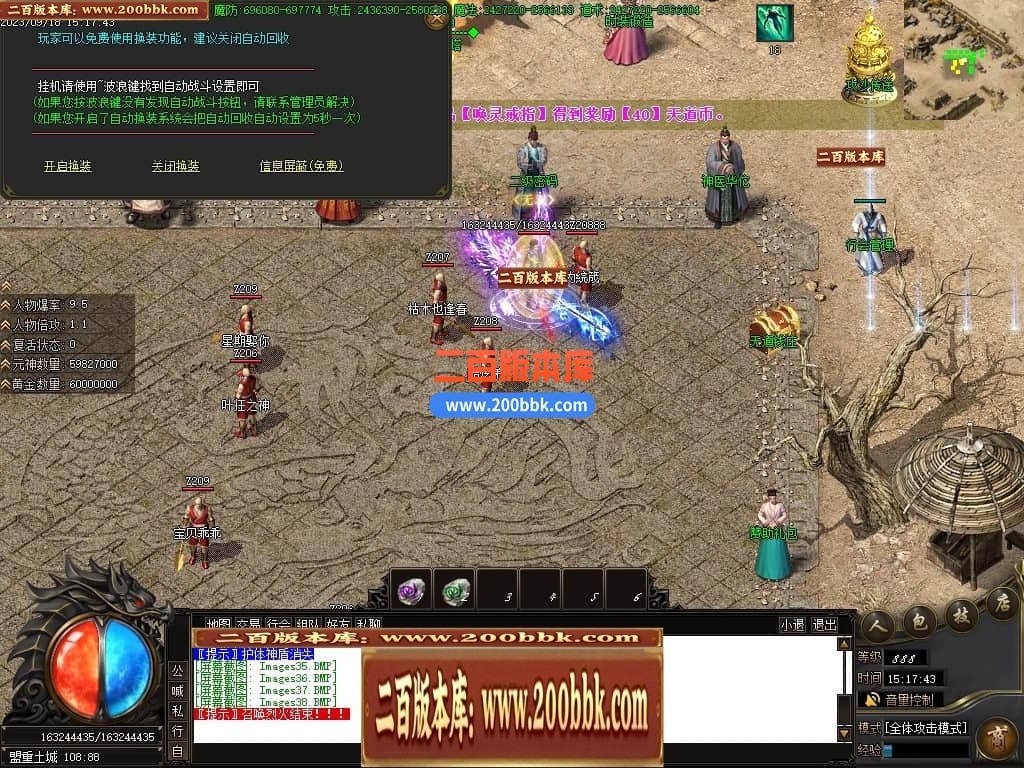 05月天道迷失单职业商业版本库-传奇单机版下载-GOM引擎 - GOM