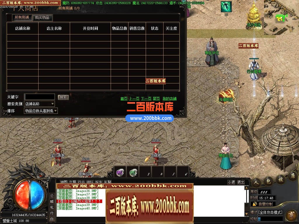 05月天道迷失单职业商业版本库-传奇单机版下载-GOM引擎 - GOM