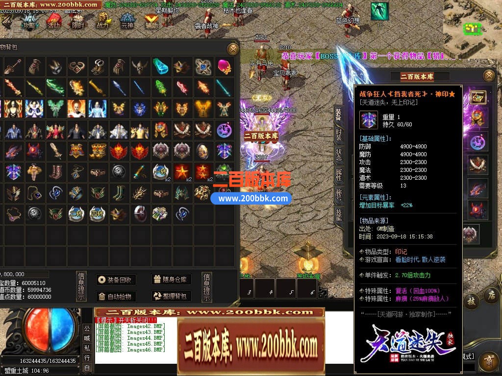 05月天道迷失单职业商业版本库-传奇单机版下载-GOM引擎 - GOM