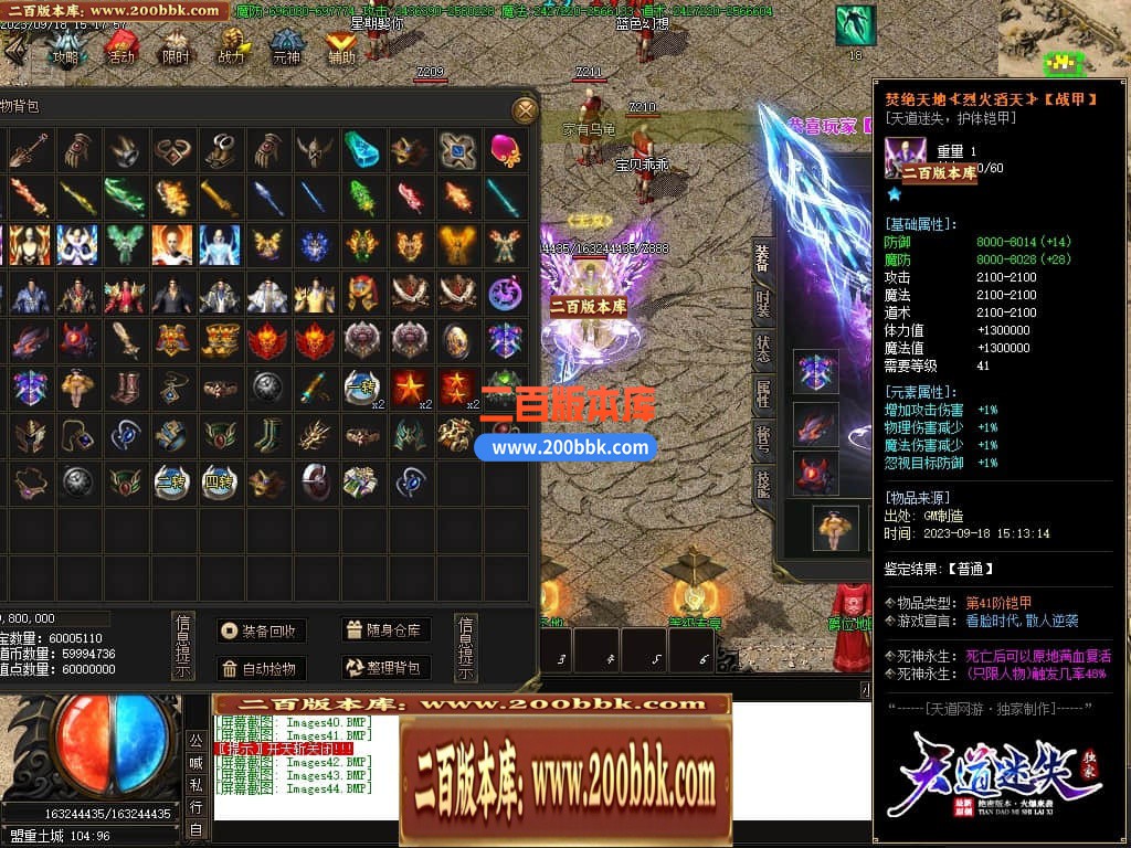 05月天道迷失单职业商业版本库-传奇单机版下载-GOM引擎 - GOM