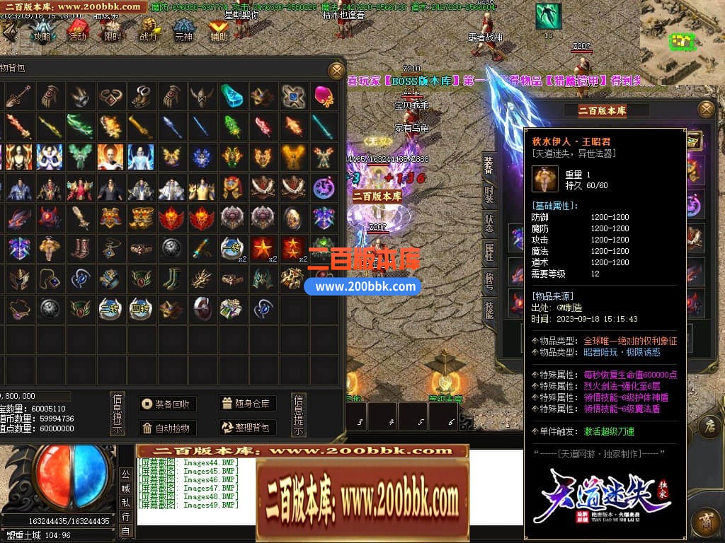 05月天道迷失单职业商业版本库-传奇单机版下载-GOM引擎 - GOM