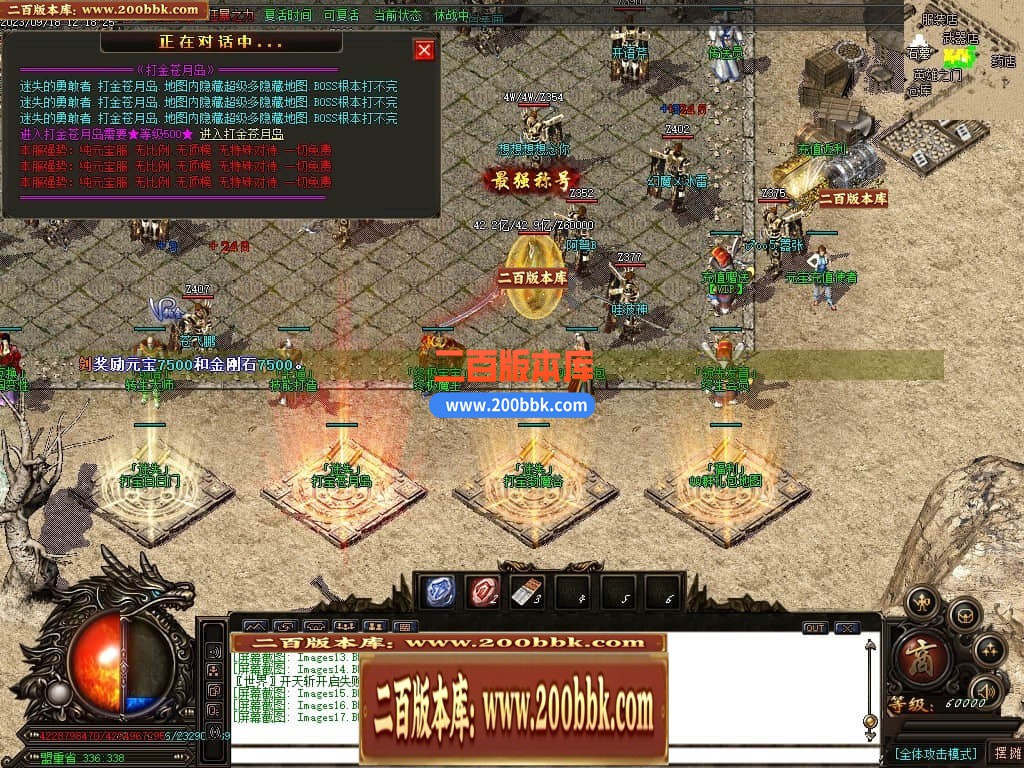 05月如意霸业迷失无限刀单职业商业版本库-超多大陆-传奇单机版下载-GOM引擎 - GOM