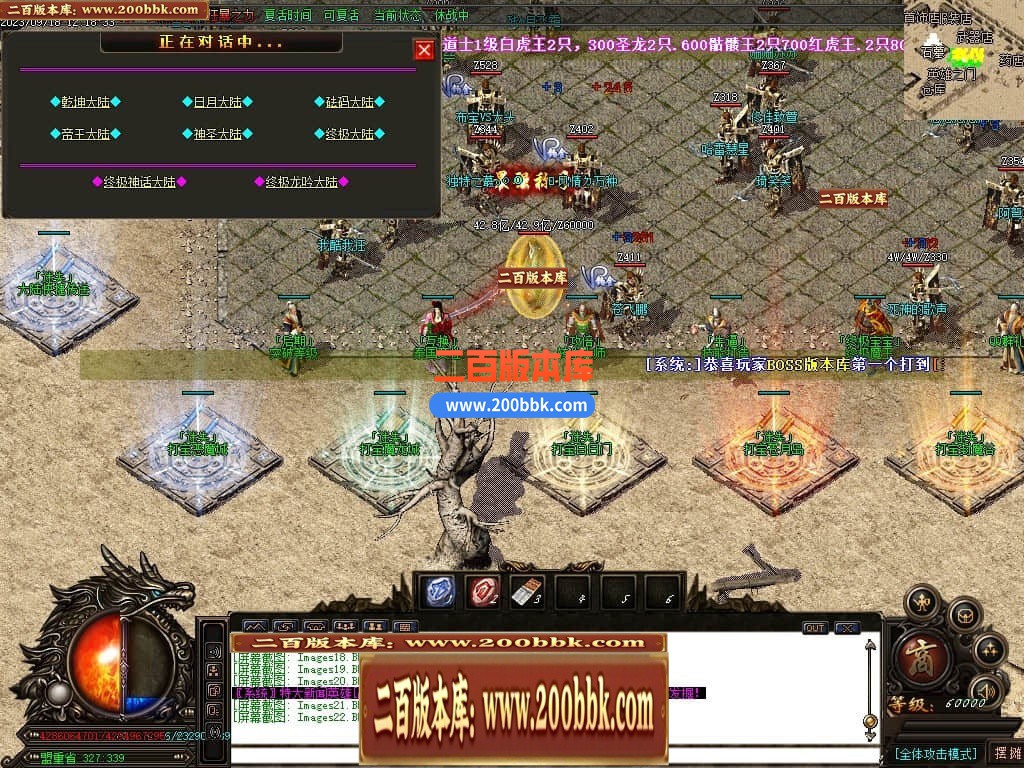 05月如意霸业迷失无限刀单职业商业版本库-超多大陆-传奇单机版下载-GOM引擎 - GOM
