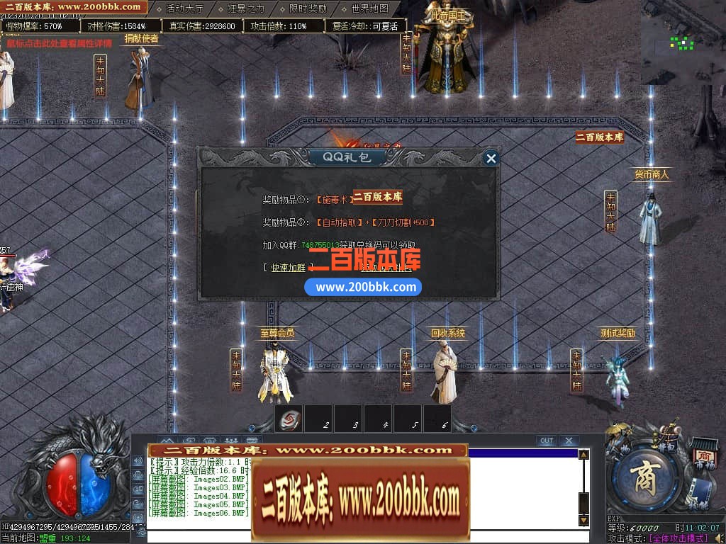 05月未知大陆专属神器单职业商业版本库-传奇单机版下载-GOM引擎 - GOM