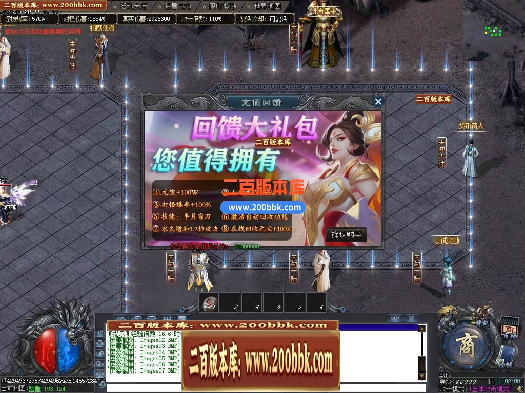 05月未知大陆专属神器单职业商业版本库-传奇单机版下载-GOM引擎 - GOM
