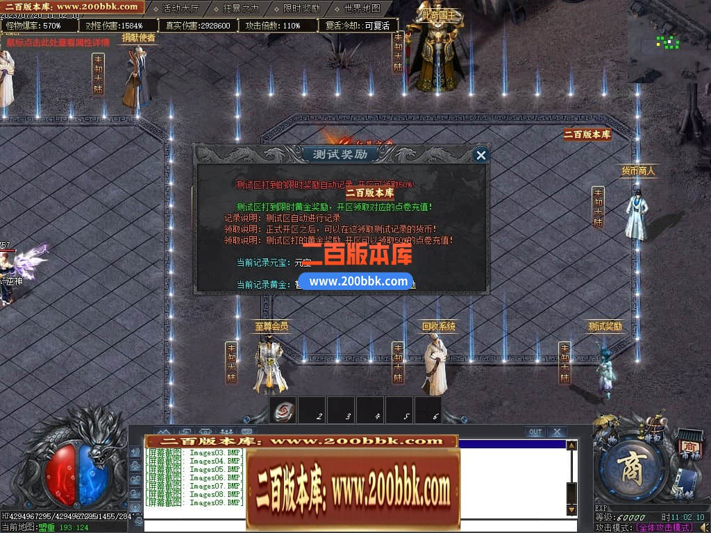 05月未知大陆专属神器单职业商业版本库-传奇单机版下载-GOM引擎 - GOM