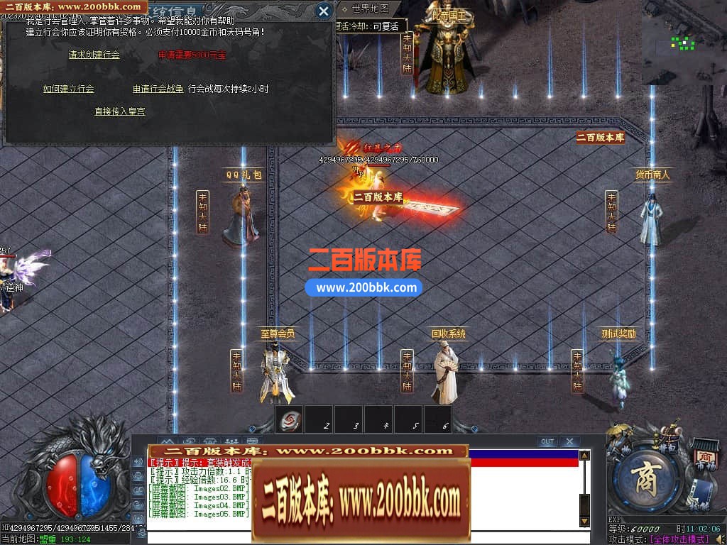 05月未知大陆专属神器单职业商业版本库-传奇单机版下载-GOM引擎 - GOM
