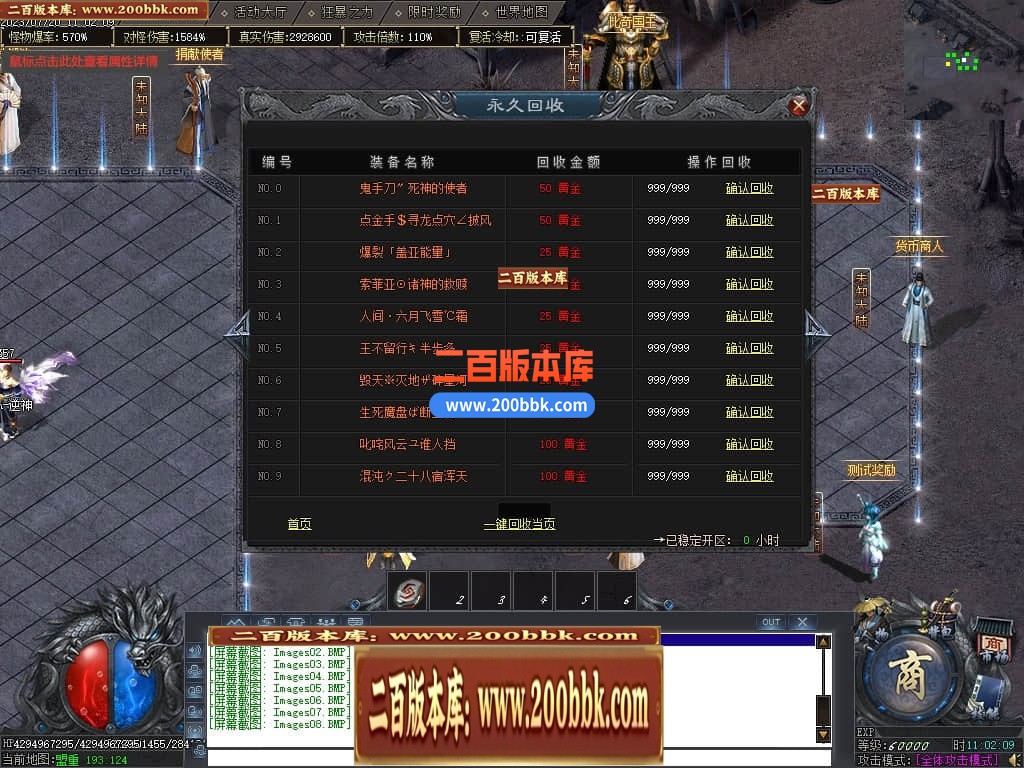 05月未知大陆专属神器单职业商业版本库-传奇单机版下载-GOM引擎 - GOM