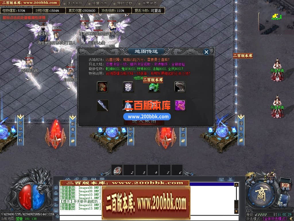 05月未知大陆专属神器单职业商业版本库-传奇单机版下载-GOM引擎 - GOM