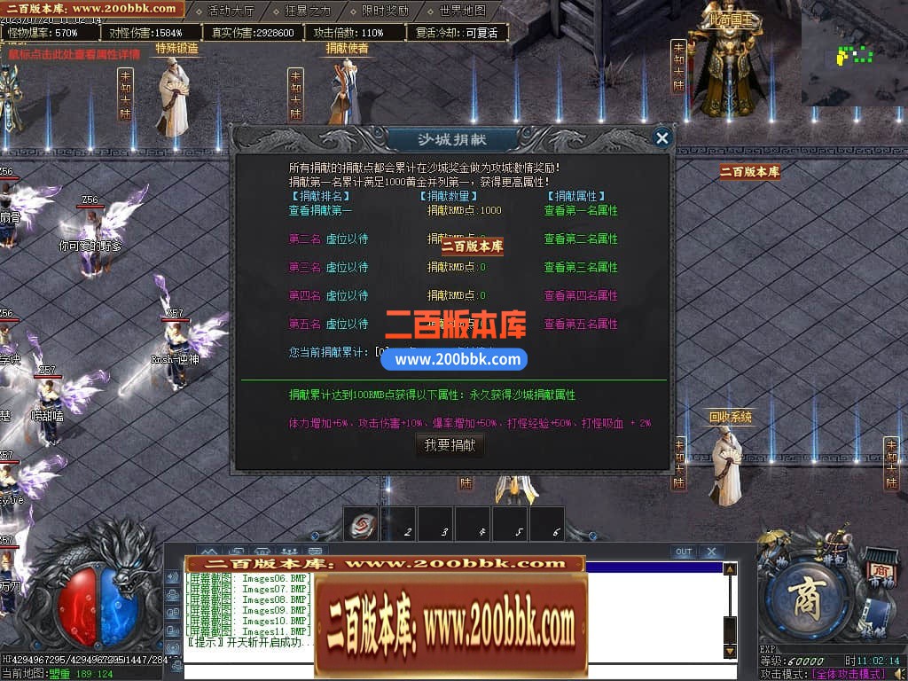 05月未知大陆专属神器单职业商业版本库-传奇单机版下载-GOM引擎 - GOM