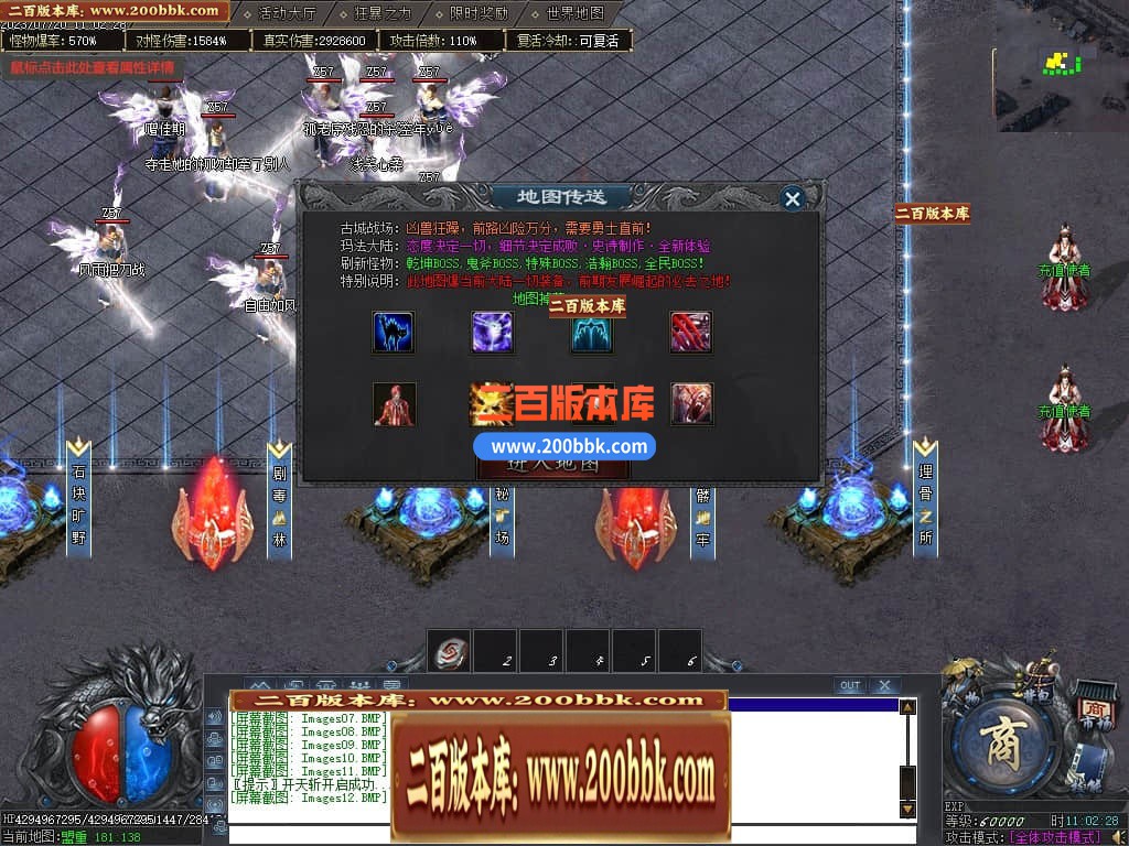 05月未知大陆专属神器单职业商业版本库-传奇单机版下载-GOM引擎 - GOM