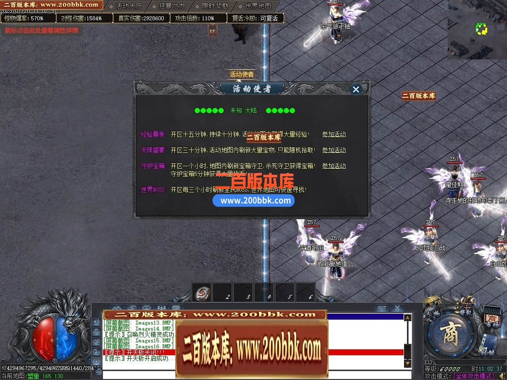05月未知大陆专属神器单职业商业版本库-传奇单机版下载-GOM引擎 - GOM