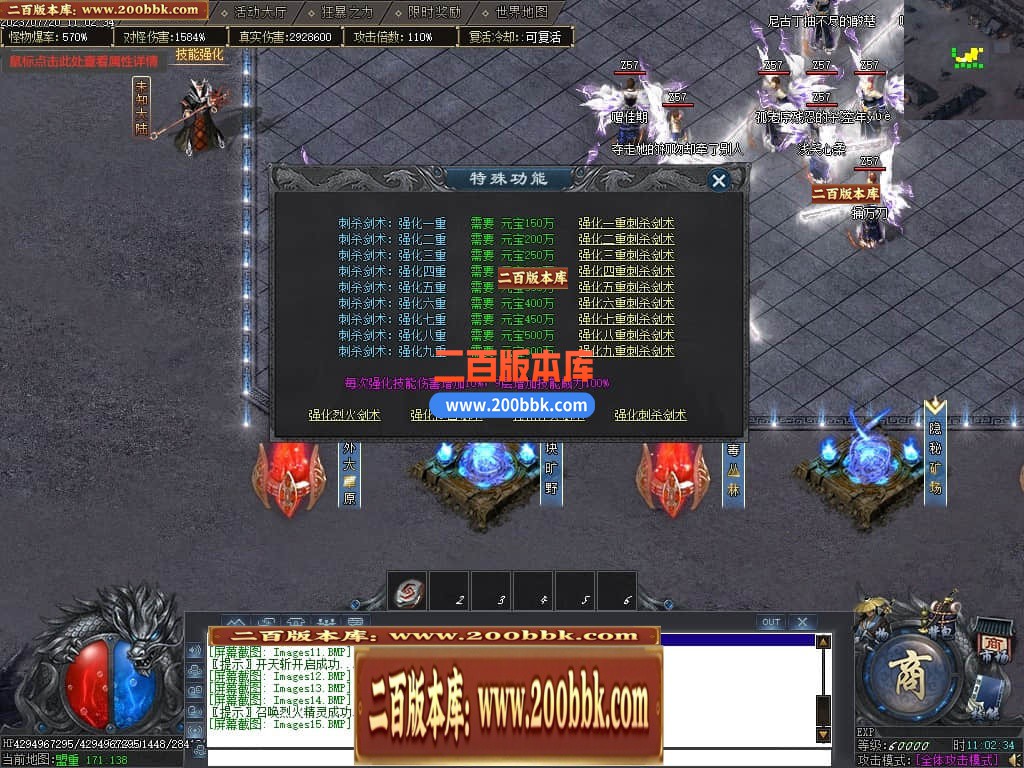 05月未知大陆专属神器单职业商业版本库-传奇单机版下载-GOM引擎 - GOM