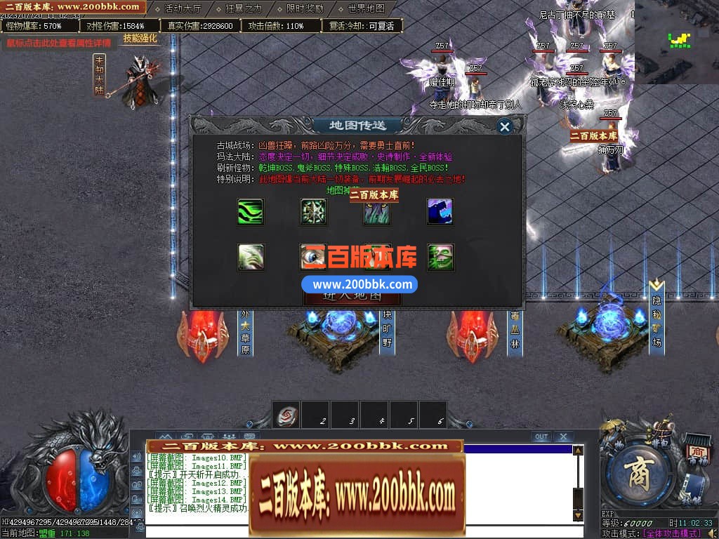 05月未知大陆专属神器单职业商业版本库-传奇单机版下载-GOM引擎 - GOM