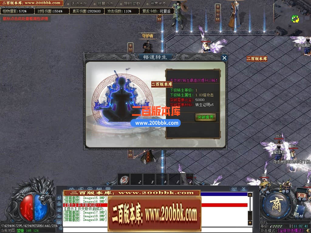 05月未知大陆专属神器单职业商业版本库-传奇单机版下载-GOM引擎 - GOM