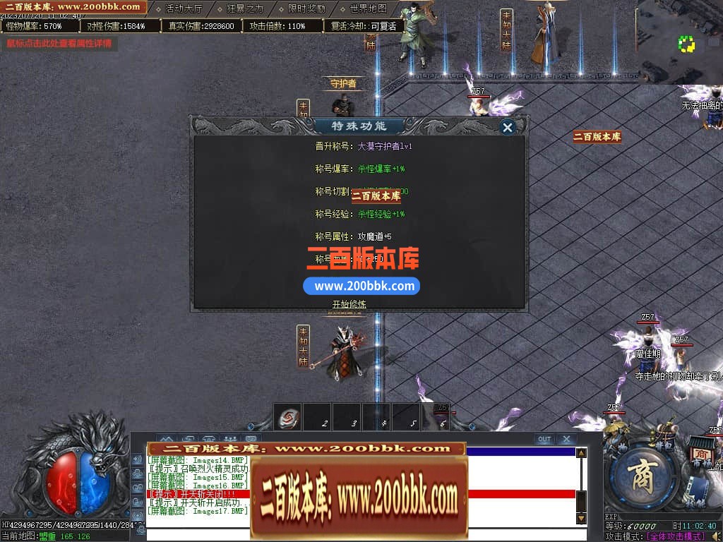 05月未知大陆专属神器单职业商业版本库-传奇单机版下载-GOM引擎 - GOM